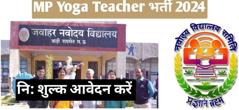 MP Navodaya Vidyalaya Yoga Teacher Vacancy 2024.jpg