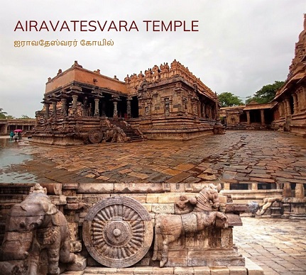 Airavatesvara-Temple.jpg